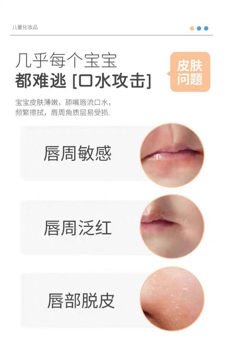 【集采】贝比拉比BXEJ213501 婴儿唇周膏15g*24瓶 暂不上架