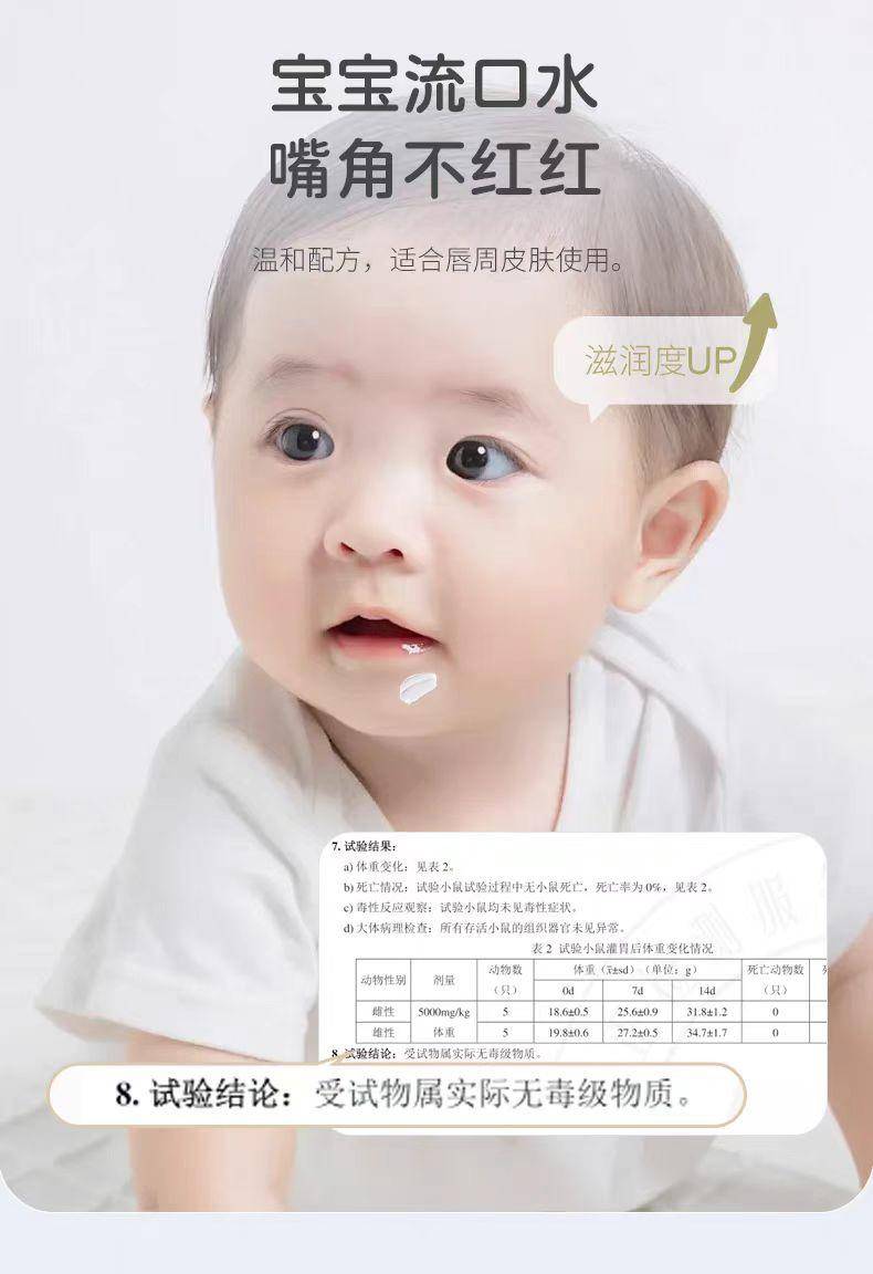 【集采】贝比拉比BXEJ213501 婴儿唇周膏15g*24瓶 暂不上架