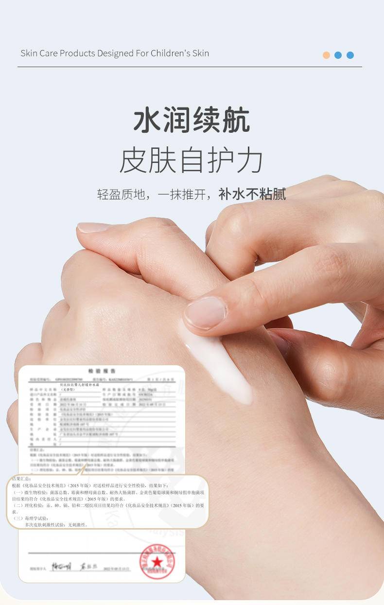 【集采】贝比拉比BXEJ213601 婴儿舒缓补水霜（无香型）50g*24