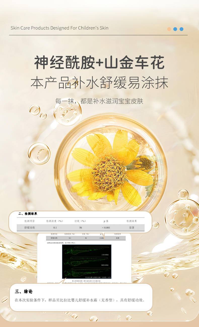 【集采】贝比拉比BXEJ213601 婴儿舒缓补水霜（无香型）50g*24