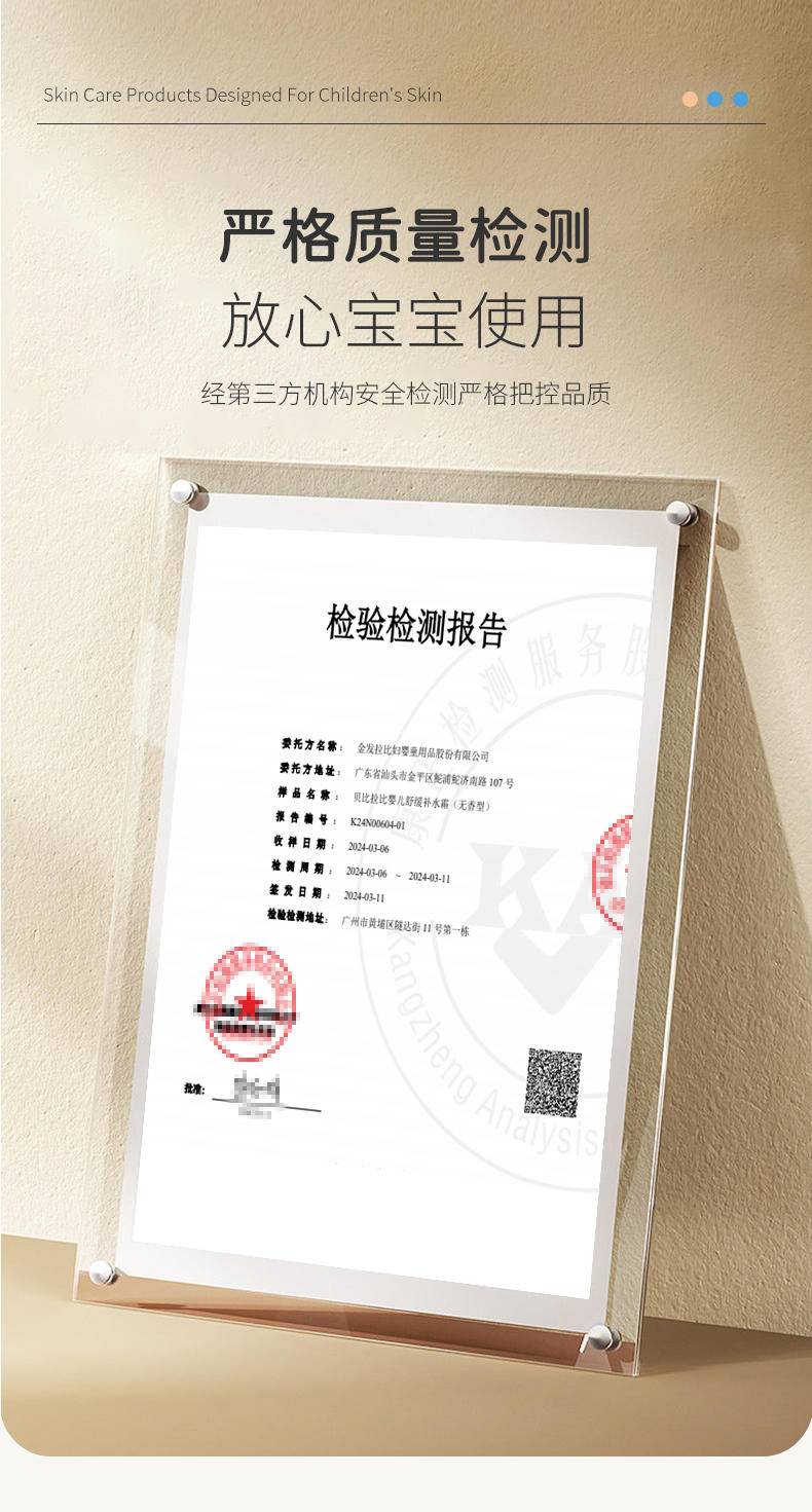 【集采】贝比拉比BXEJ213601 婴儿舒缓补水霜（无香型）50g*24
