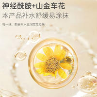 【集采】贝比拉比BXEJ213601 婴儿舒缓补水霜（无香型）50g*24