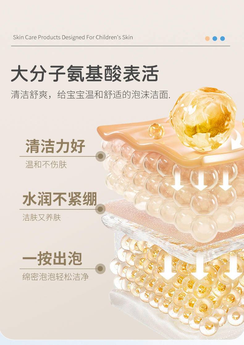 贝比拉比BYEJ314501儿童洁面慕斯170mL*1