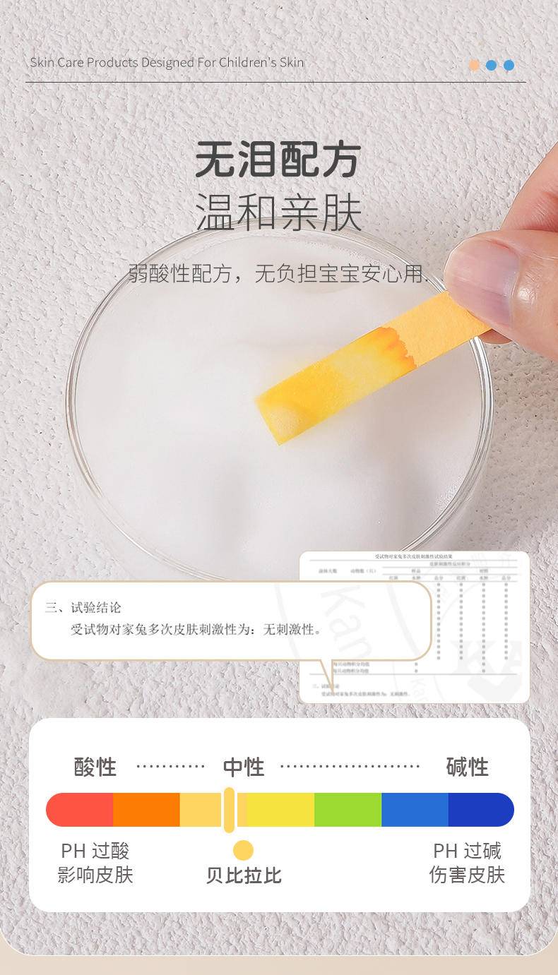 贝比拉比BYEJ314501儿童洁面慕斯170mL*1