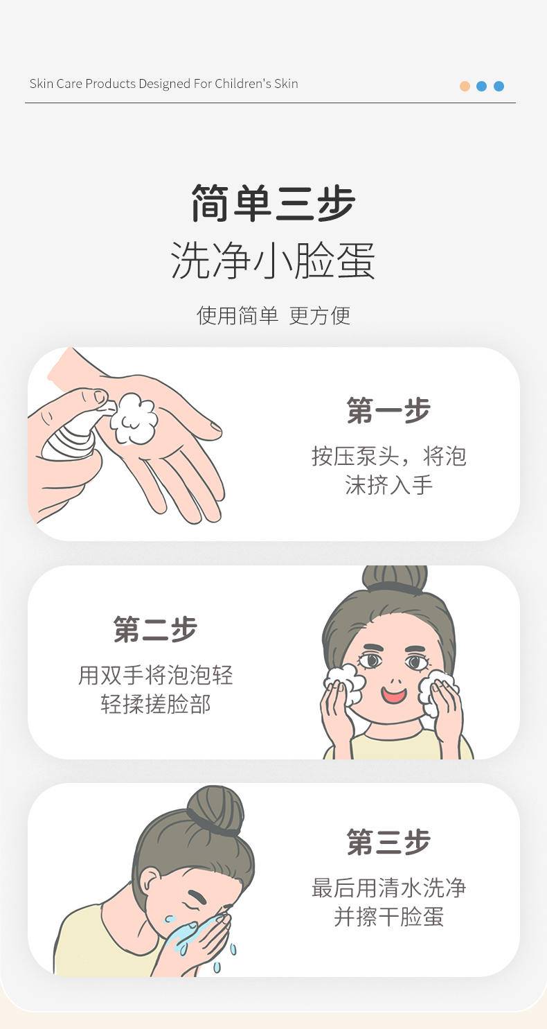 贝比拉比BYEJ314501儿童洁面慕斯170mL*1