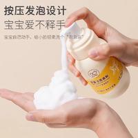 贝比拉比BYEJ314501儿童洁面慕斯170mL*1
