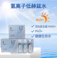 【下架缺货】氢离子低赫兹水-健康生命水-12瓶*1箱
