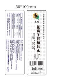 【下架缺货】氢离子低赫兹水-健康生命水-12瓶*1箱