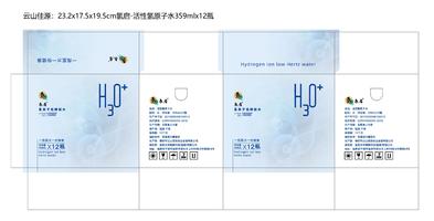 【下架缺货】氢离子低赫兹水-健康生命水-12瓶*1箱