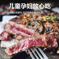 【集采】快捷厨房 原切草饲眼肉牛排+180g/袋