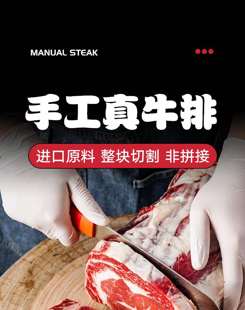 【集采】快捷厨房 原切草饲眼肉牛排+180g/袋