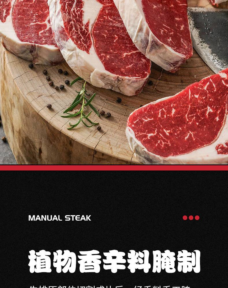 【集采】快捷厨房 原切草饲眼肉牛排+180g/袋