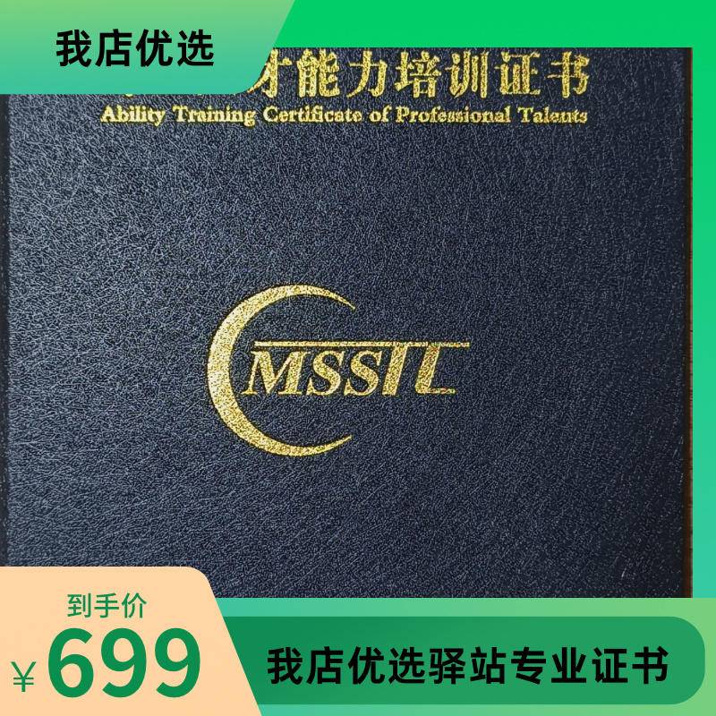 我店优选驿站专业证书（第一期）