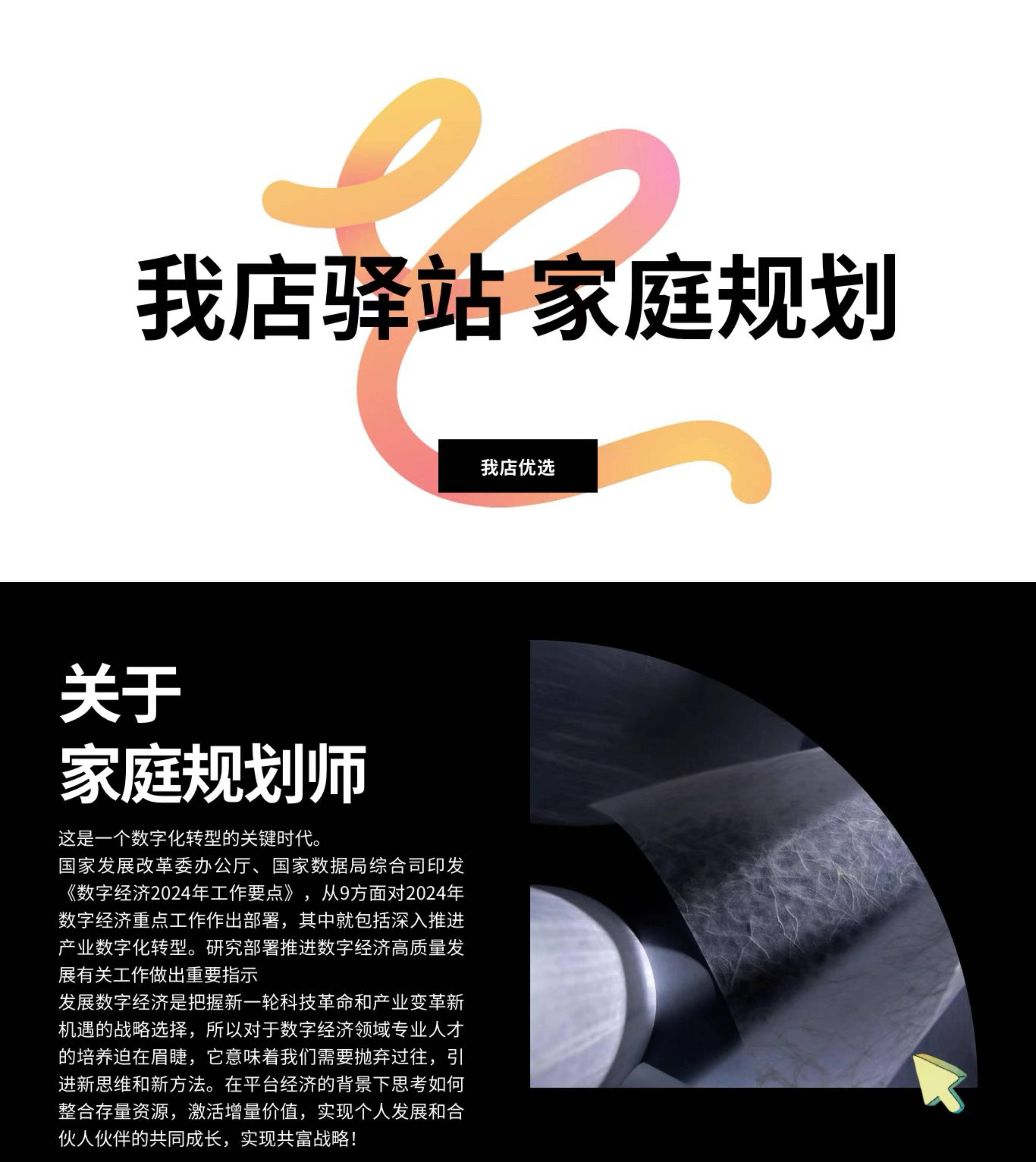 我店优选驿站专业证书（第一期）