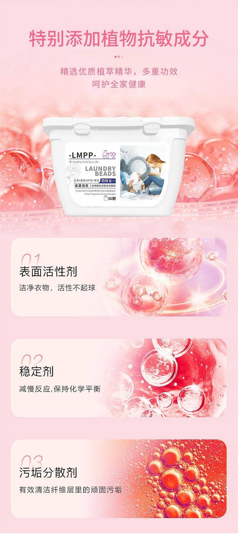 【集采】浪漫泡泡洗衣凝珠50颗*10盒