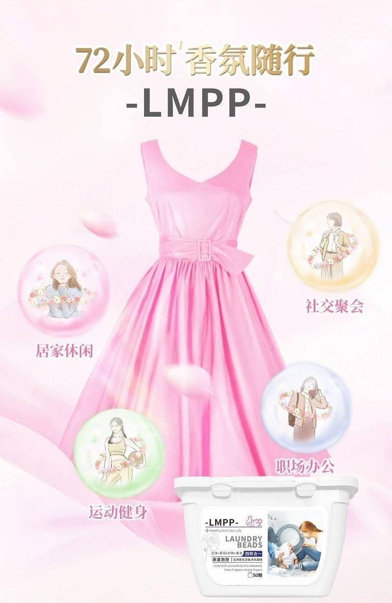 【集采】浪漫泡泡洗衣凝珠50颗*10盒