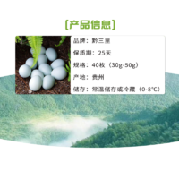 【下架缺货】【集采】黔三里有机绿壳鸡蛋30枚*10份
