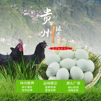 【下架缺货】【集采】黔三里有机绿壳鸡蛋30枚*10份