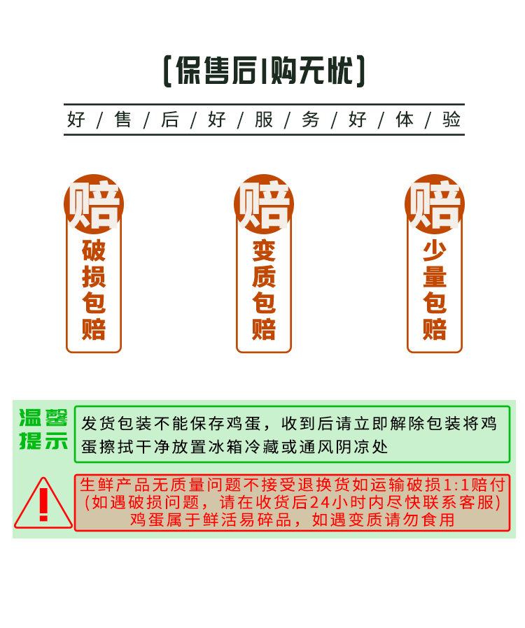 【下架缺货】【集采】黔三里有机绿壳鸡蛋30枚*10份