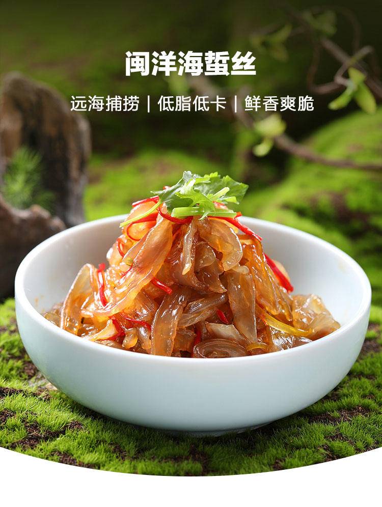 【集采】闽洋即食海蜇丝（辣/酸/酸/甜）150g*100包