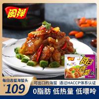 【集采】闽洋每日选蜇海蜇头（香辣味/原味）180g*30包