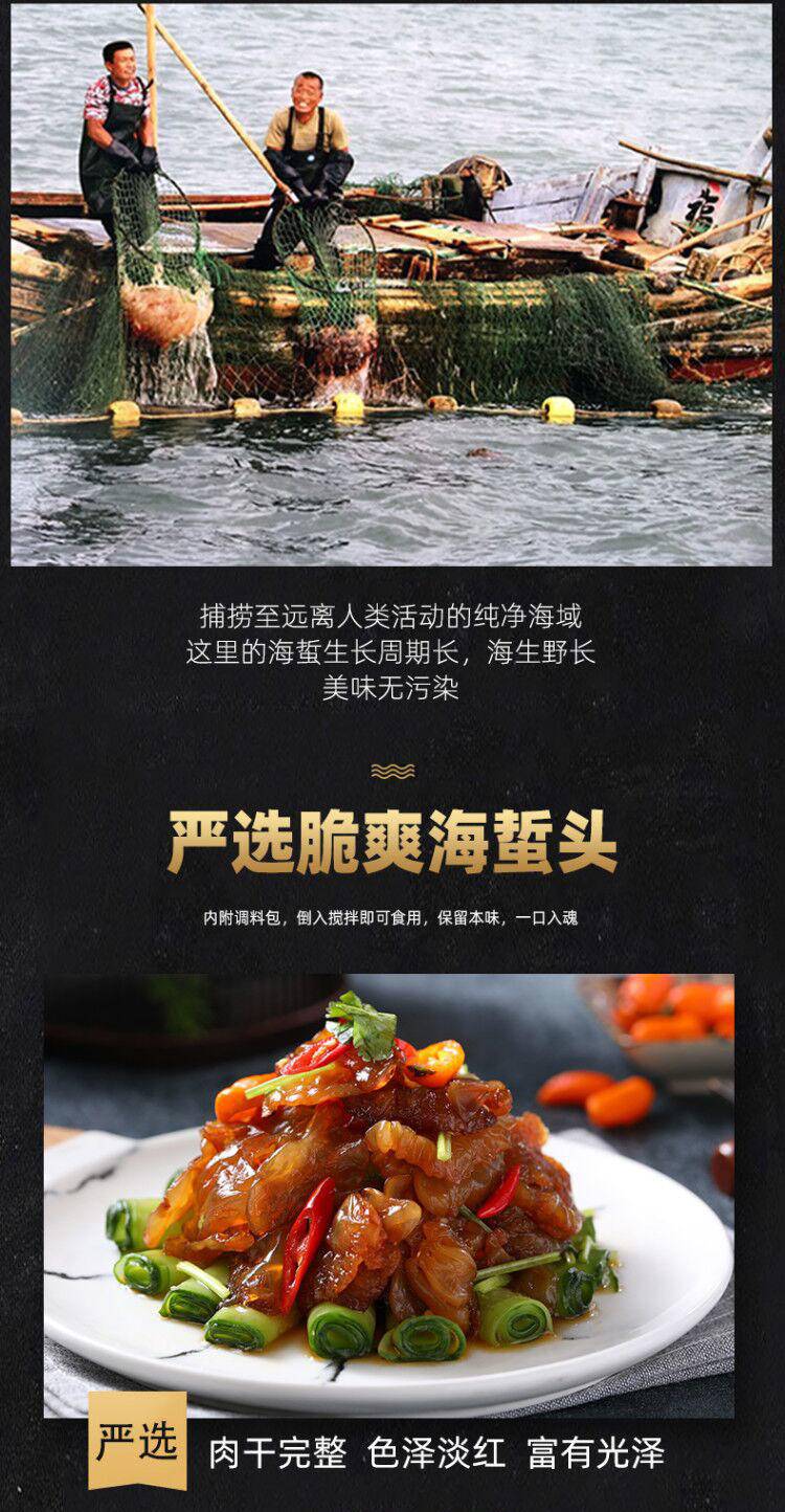 【集采】闽洋每日选蜇海蜇头（香辣味/原味）180g*30包