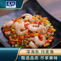 【下架缺货】麦渔虾仁 / 盐冻黑虎虾 / 凤尾虾仁