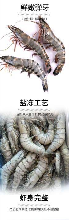 【下架缺货】麦渔虾仁 / 盐冻黑虎虾 / 凤尾虾仁