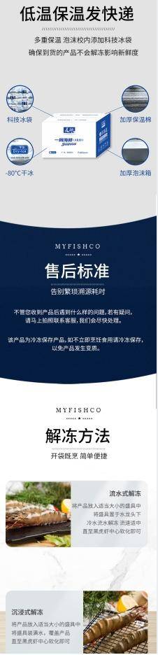 【下架缺货】麦渔虾仁 / 盐冻黑虎虾 / 凤尾虾仁