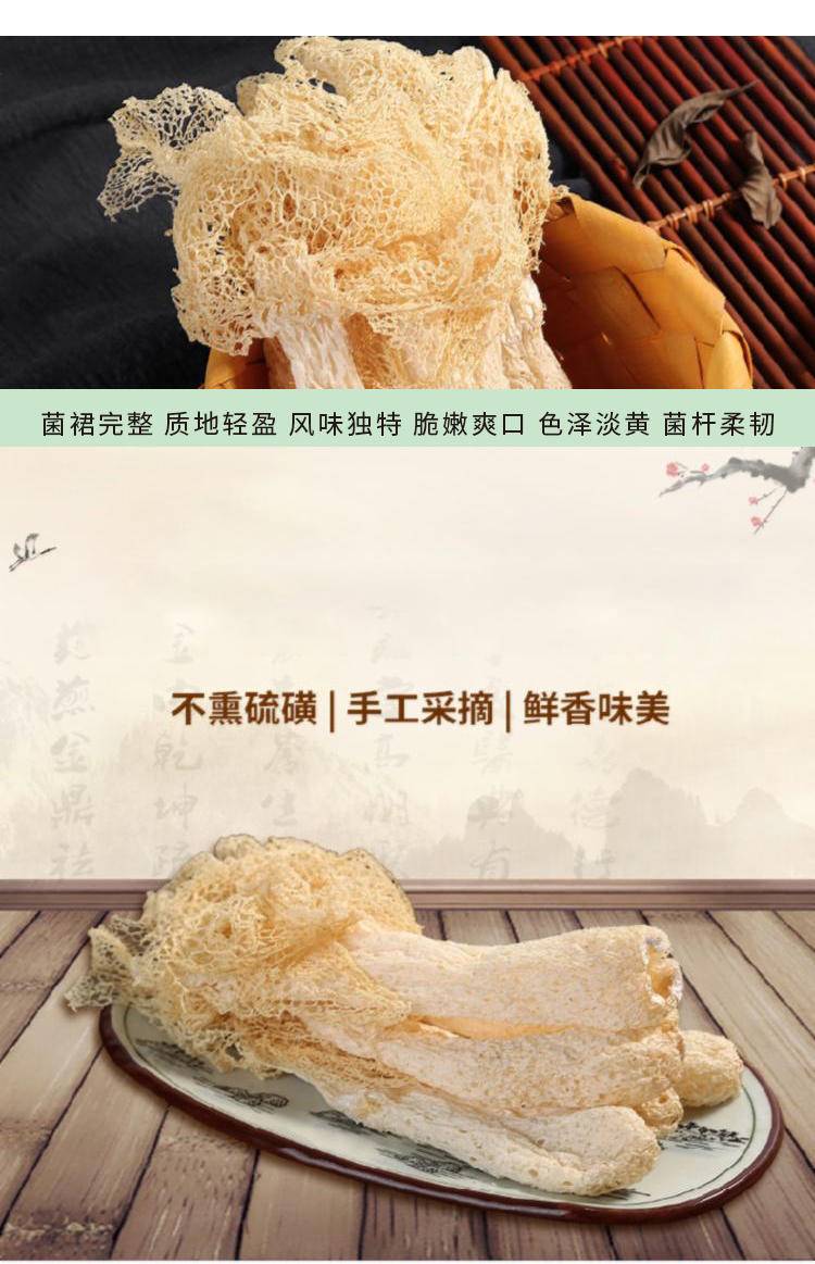 闽宏堂竹荪25g*3罐