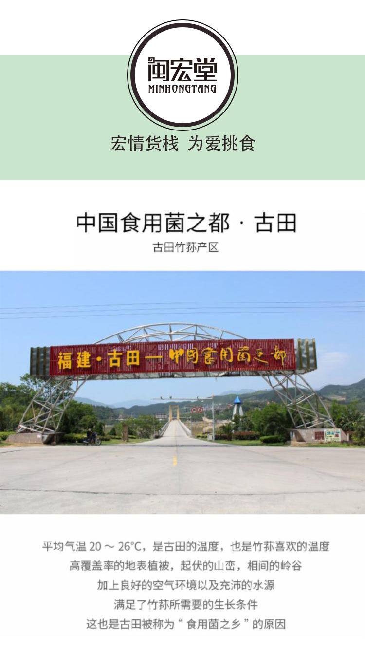 闽宏堂竹荪25g*3罐