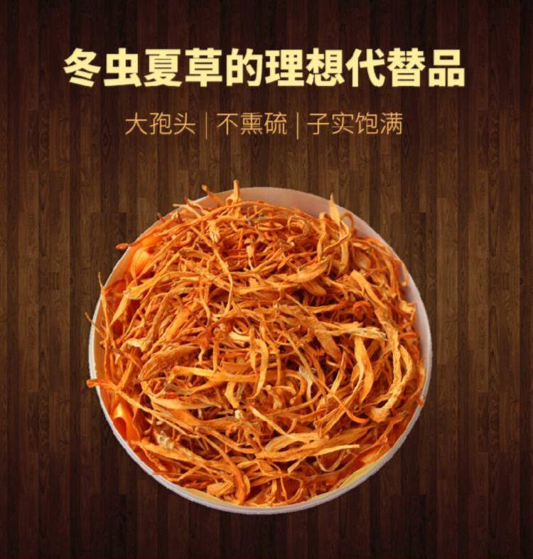 闽宏堂蛹虫草60g*2
