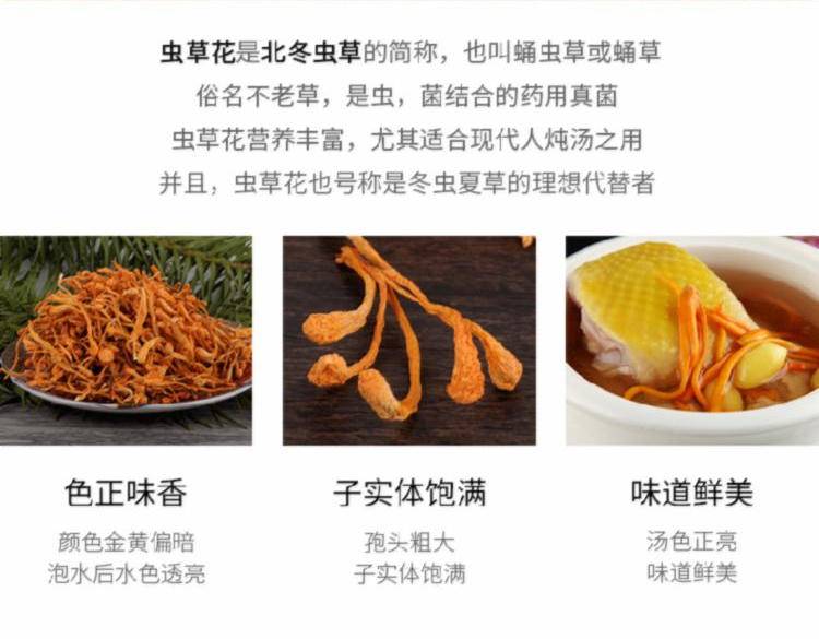 闽宏堂蛹虫草60g*2