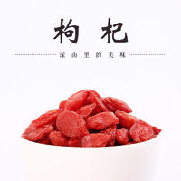 【限时】闽宏堂枸杞200g*2