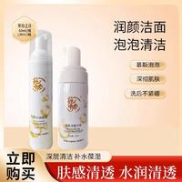 【集采】栀青春润妍洁面泡泡120ml*60瓶/箱