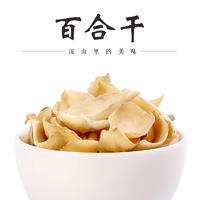 【集采】闽宏堂百合干158g*20