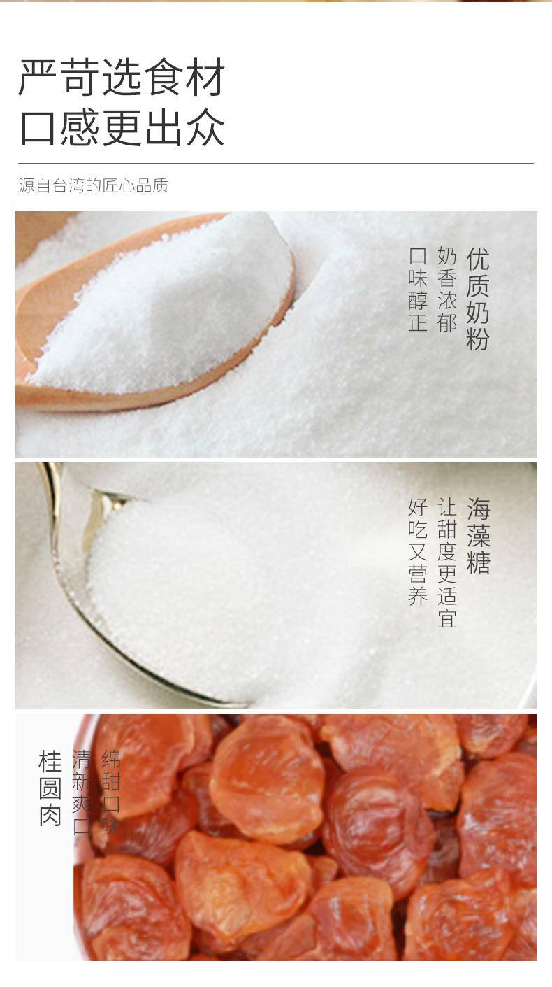 闽宏堂桂圆奶酥158g*2