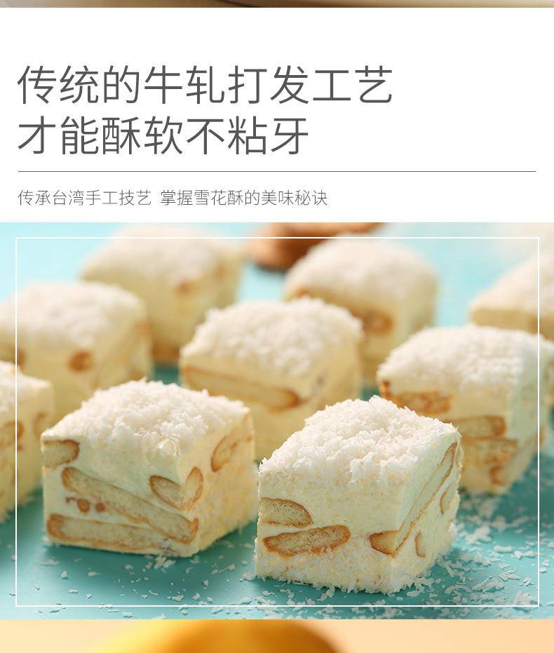 【限时】闽宏堂桂圆奶酥158g*2