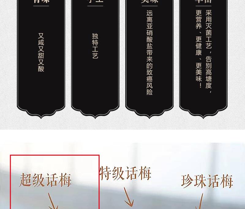 闽宏堂话梅王180g*2