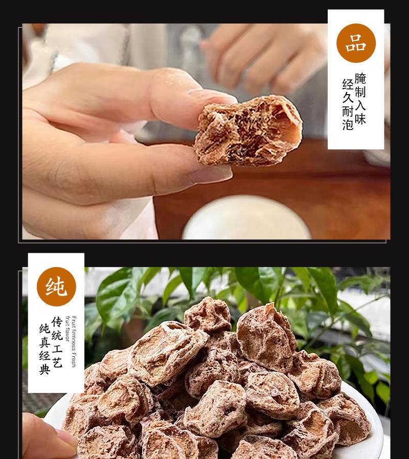闽宏堂话梅王180g*2