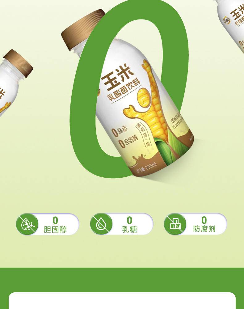 【集采】益植炫植物蛋白饮料玉米乳酸菌饮料6瓶*600箱