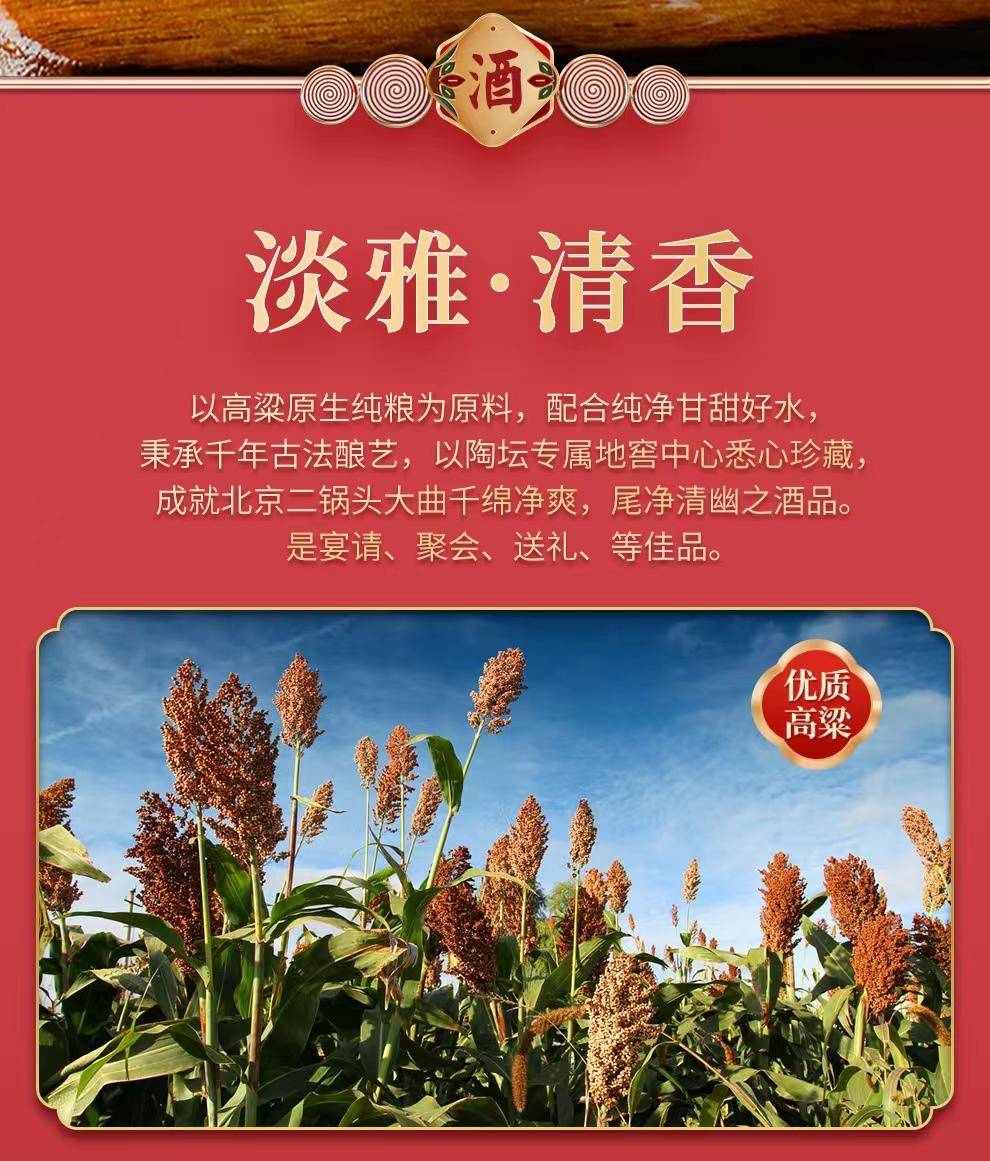 皇家京都金龙臻品北京二锅头42度 500ml*6瓶/箱