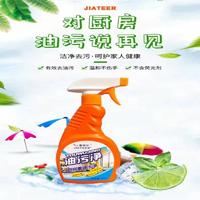 【秒杀】嘉特尔油污净500ml*2瓶.