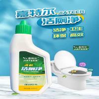 【秒杀】嘉特尔洁厕灵500ml*2瓶，