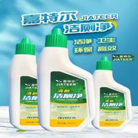 【秒杀】嘉特尔洁厕灵500ml*2瓶，