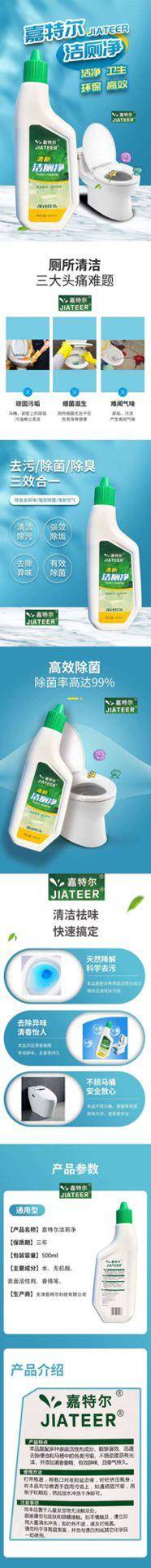 【秒杀】嘉特尔洁厕灵500ml*2瓶，