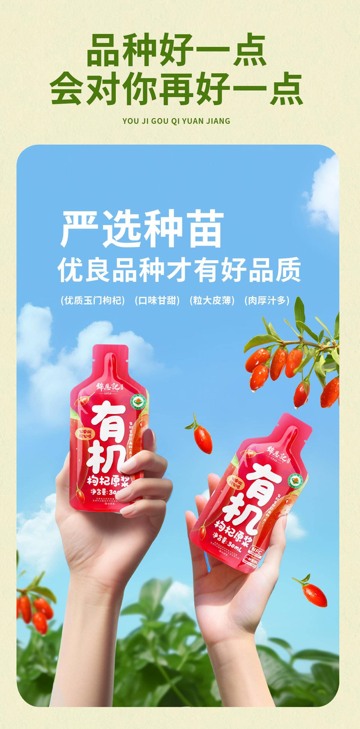【集采】锦恩记有机枸杞原浆绿色有机食品认证送长辈礼品礼物营养品8袋*36盒（按整件出）
