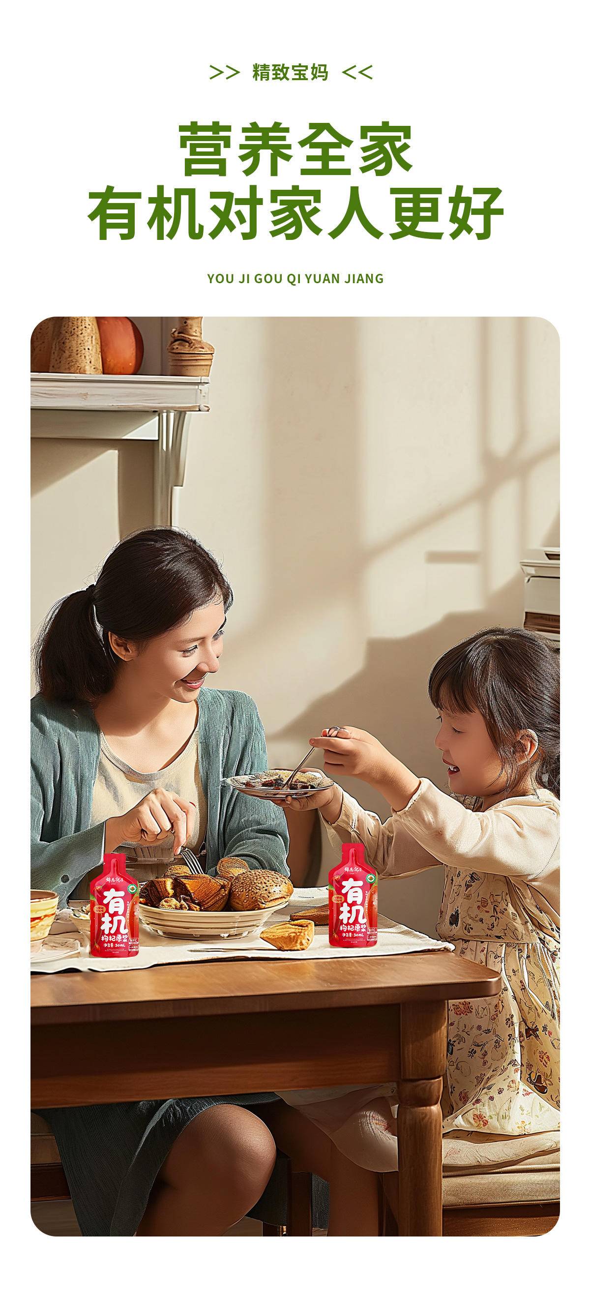 【集采】锦恩记有机枸杞原浆绿色有机食品认证送长辈礼品礼物营养品8袋*36盒（按整件出）