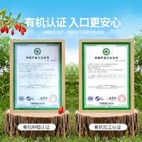 【集采】锦恩记有机枸杞原浆绿色有机食品认证送长辈礼品礼物营养品8袋*36盒（按整件出）