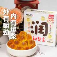 【集采】锦恩记纯正爆浆梨膏糖夹心润喉糖护嗓80g*120盒 薄荷糖软糖喜糖（按整件出）